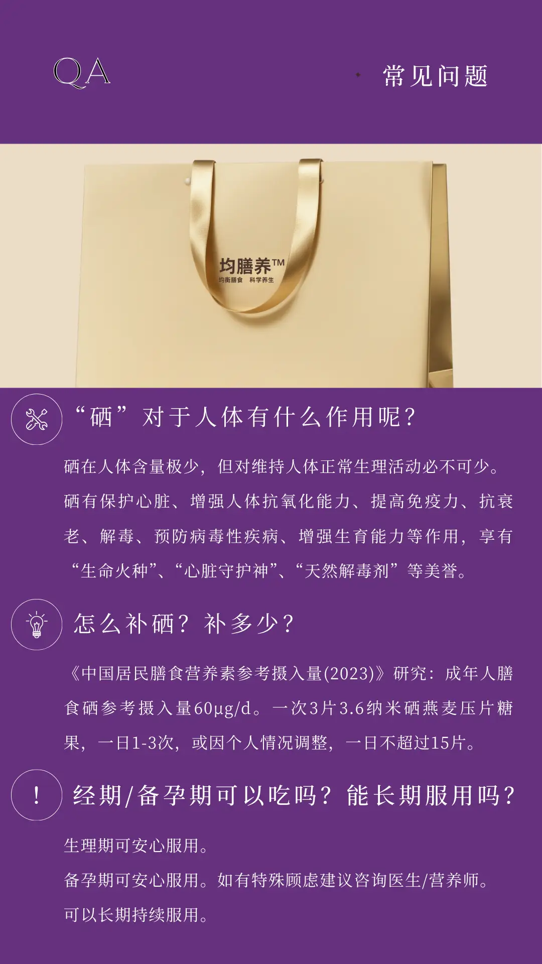 产品详情页