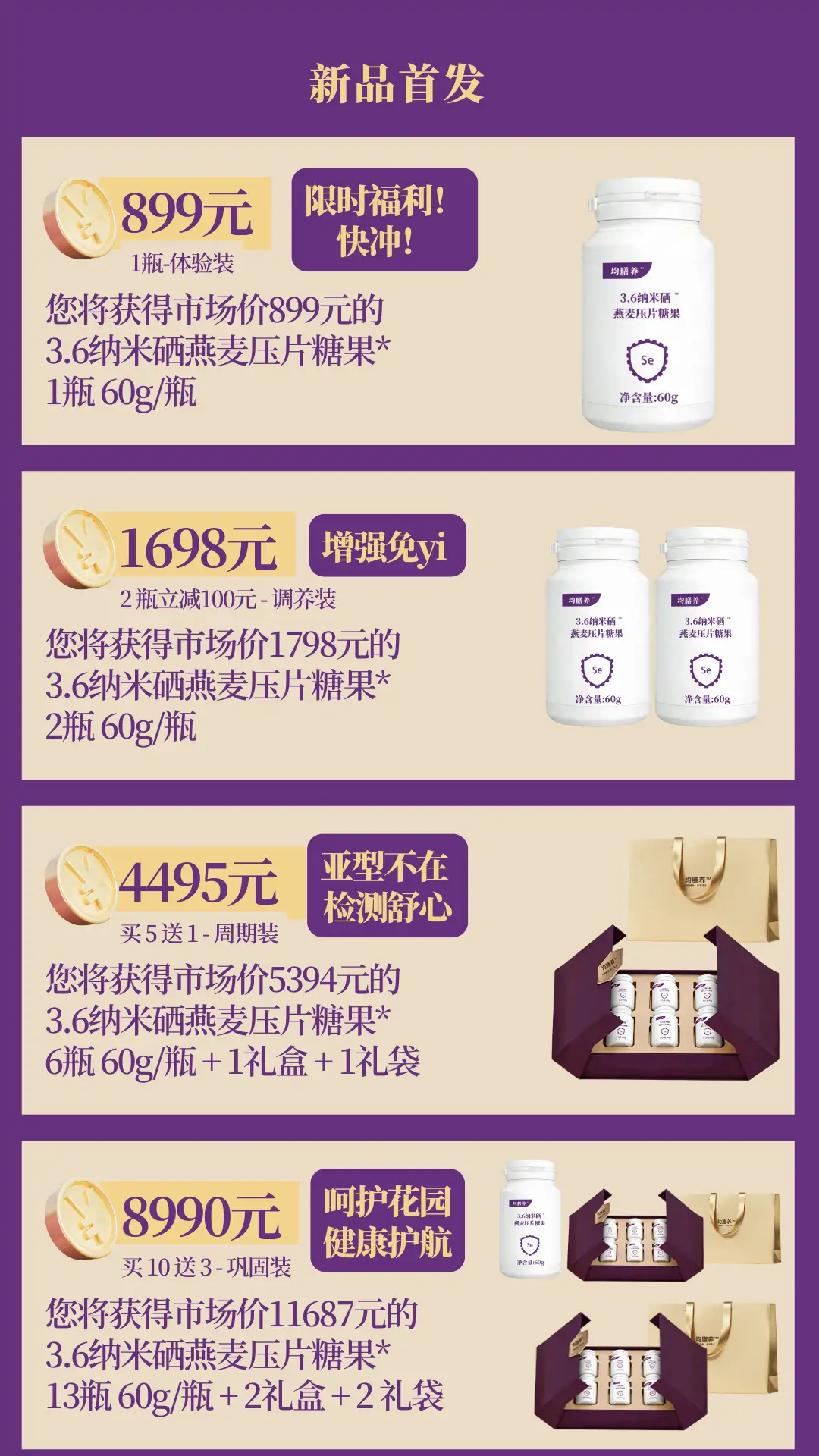 产品详情页