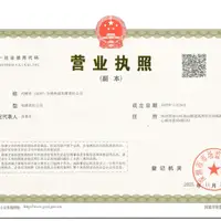 公司简介 1