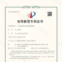 6大技术专利 4