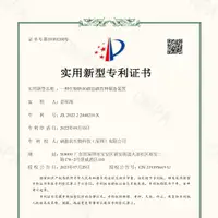6大技术专利 6