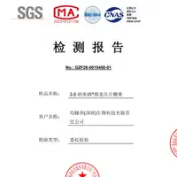 SGS权威检测更放心 1