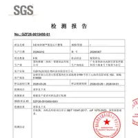 SGS权威检测更放心 2