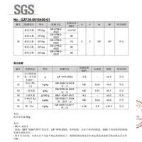 SGS权威检测更放心 4